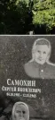 Захоронение ID 1266689