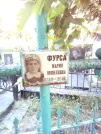 Захоронение ID 1266742