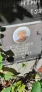 Захоронение ID 1266753