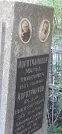 Захоронение ID 1266775