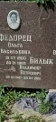 Захоронение ID 1266888