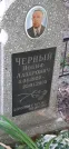 Захоронение ID 1266958