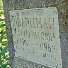 Захоронение ID 1266971