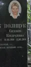 Захоронение ID 1266987