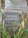 Захоронение ID 1267015