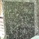 Захоронение ID 1267016