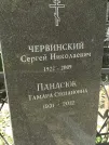 Захоронение ID 1267027