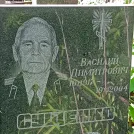 Захоронение ID 1267045