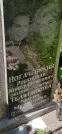 Захоронение ID 1267053