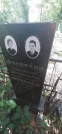 Захоронение ID 1267089