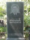 Захоронение ID 1267152