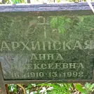 Захоронение ID 1267206