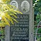 Захоронение ID 1267237