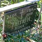 Захоронение ID 1267249
