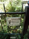 Захоронение ID 1267253
