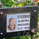 Захоронение ID 1267319