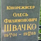 Захоронение ID 1267339