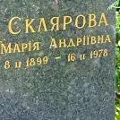 Захоронение ID 1267340