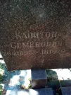 Захоронение ID 1267361