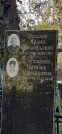 Захоронение ID 1267384