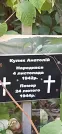 Захоронение ID 1267432