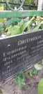 Захоронение ID 1267447