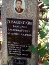 Захоронение ID 1267468