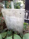 Захоронение ID 1267514