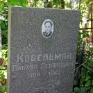 Захоронение ID 1267516