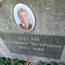 Захоронение ID 1267521