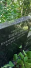 Захоронение ID 1267577
