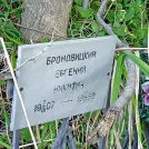 Захоронение ID 1267603