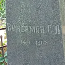 Захоронение ID 1267605