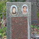 Захоронение ID 1267606