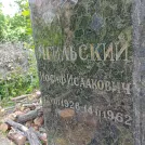 Захоронение ID 1267609