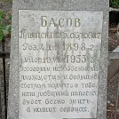 Захоронение ID 1267634