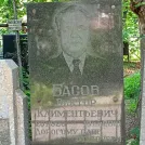 Захоронение ID 1267635