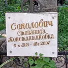 Захоронение ID 1267639