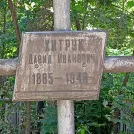 Захоронение ID 1267641