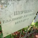 Захоронение ID 1267653