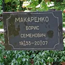 Захоронение ID 1267657