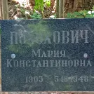 Захоронение ID 1267683