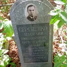 Захоронение ID 1267701
