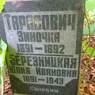 Захоронение ID 1267712