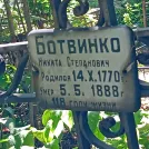 Захоронение ID 1267716