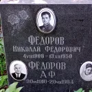 Захоронение ID 1267754