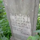 Захоронение ID 1267844