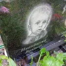Захоронение ID 1267847