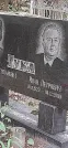 Захоронение ID 1268054