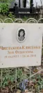 Захоронение ID 1268058